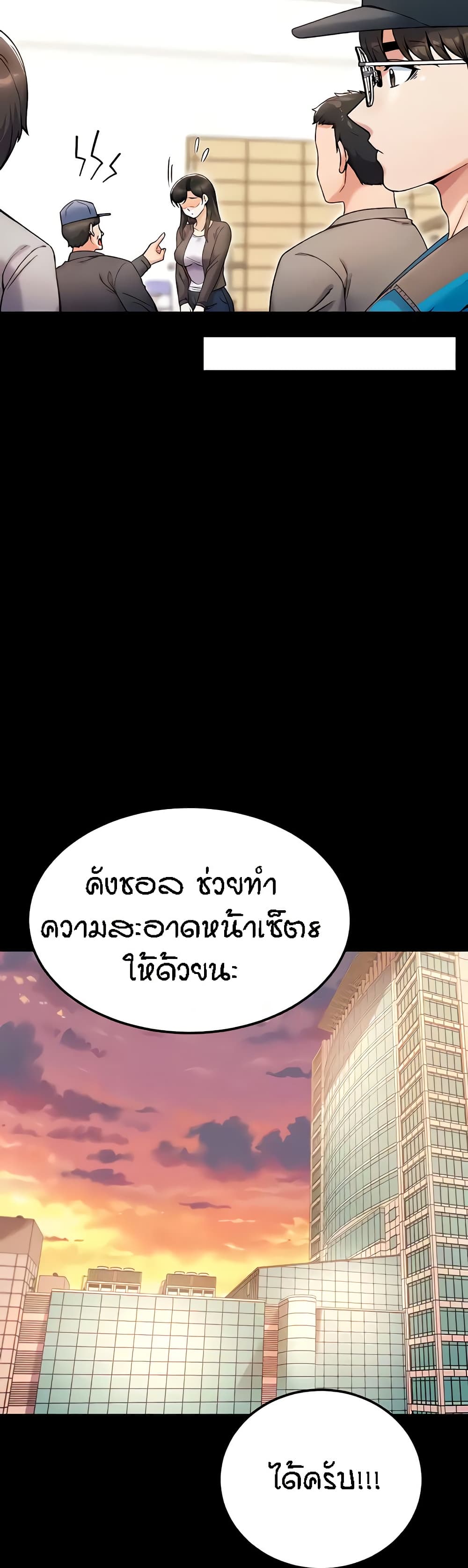 Kangcheol's Bosses - ตอนที่ 24