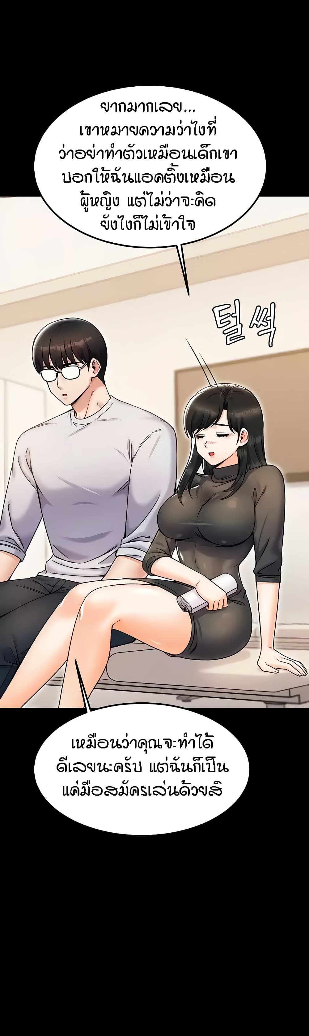 Kangcheol's Bosses - ตอนที่ 24