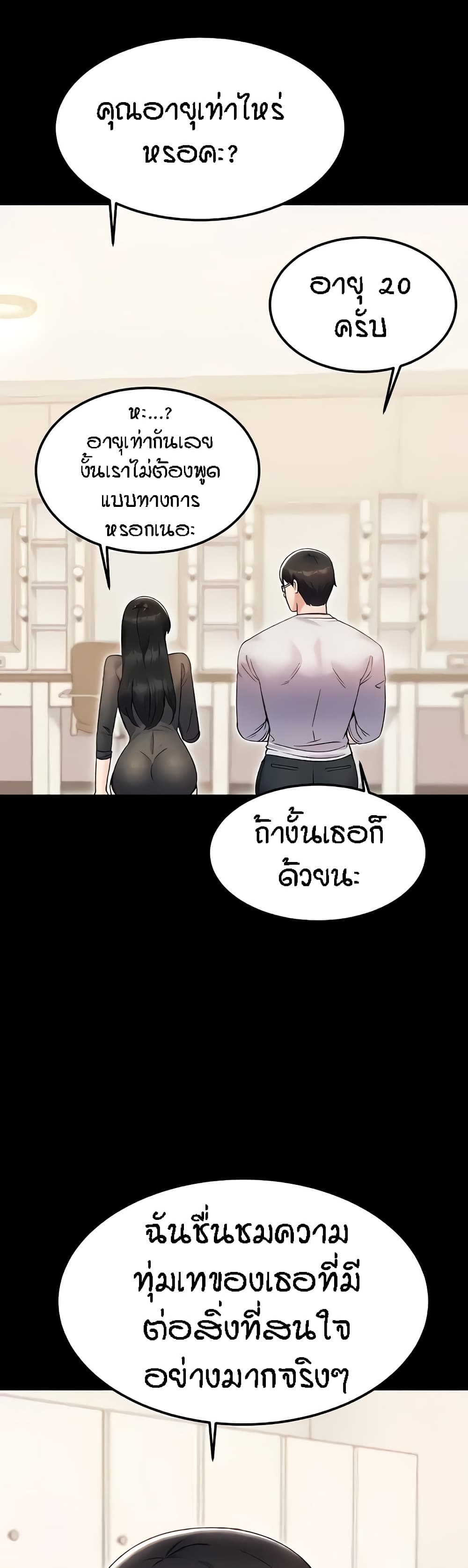 Kangcheol's Bosses - ตอนที่ 24