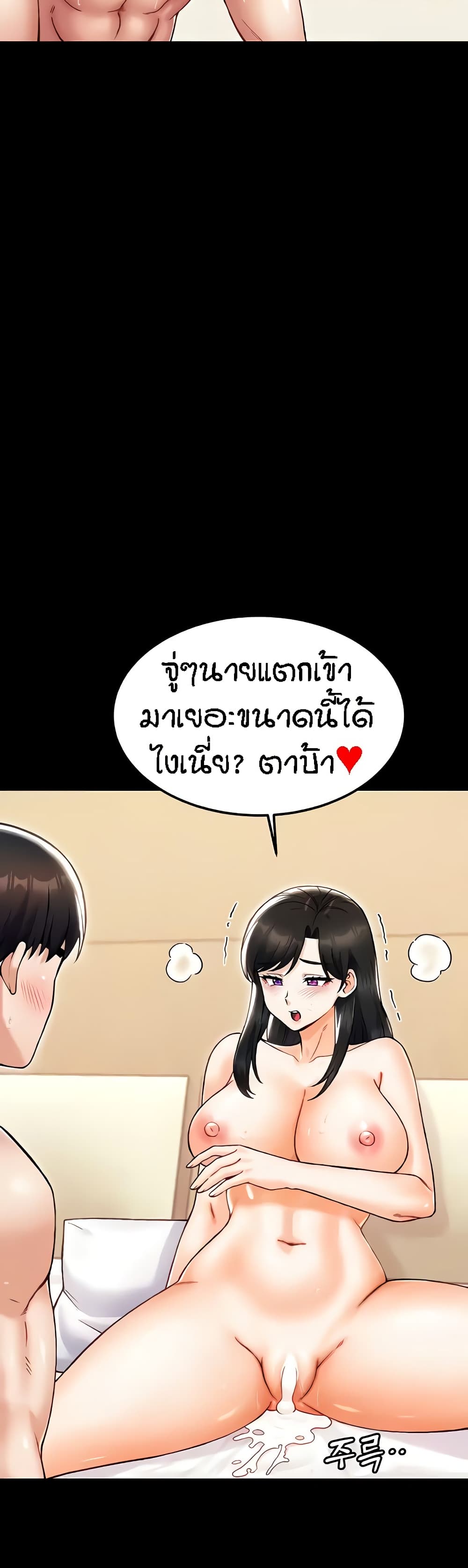 Kangcheol's Bosses - ตอนที่ 24