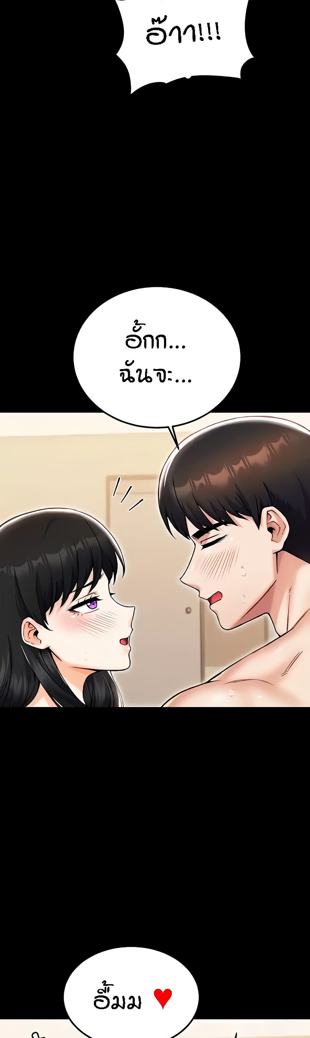 Kangcheol's Bosses - ตอนที่ 24