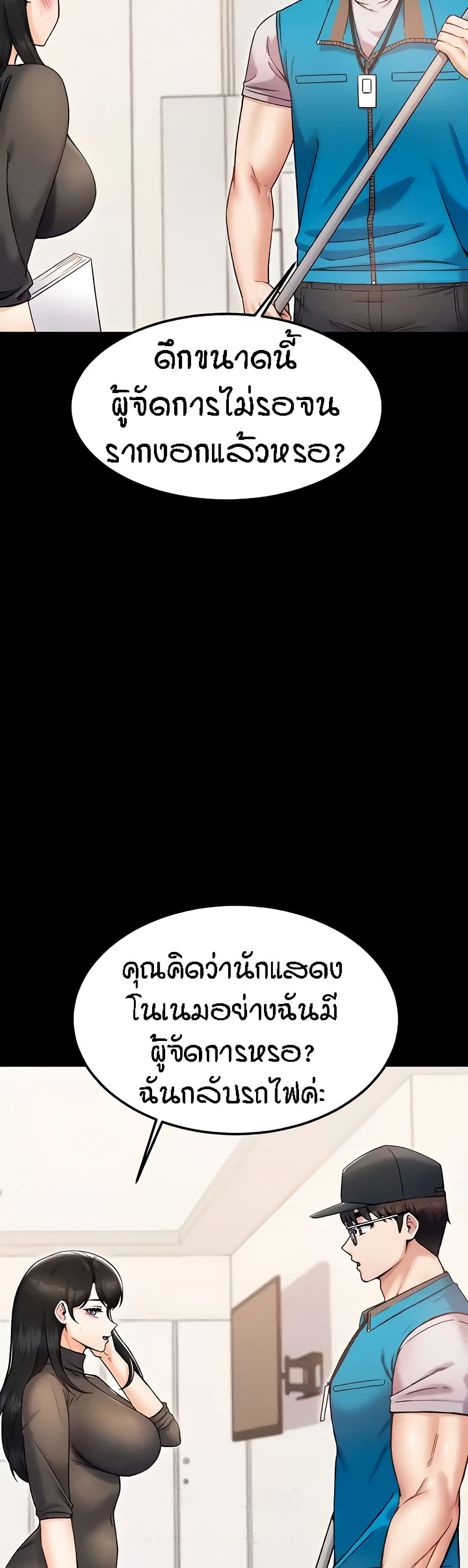 Kangcheol's Bosses - ตอนที่ 24