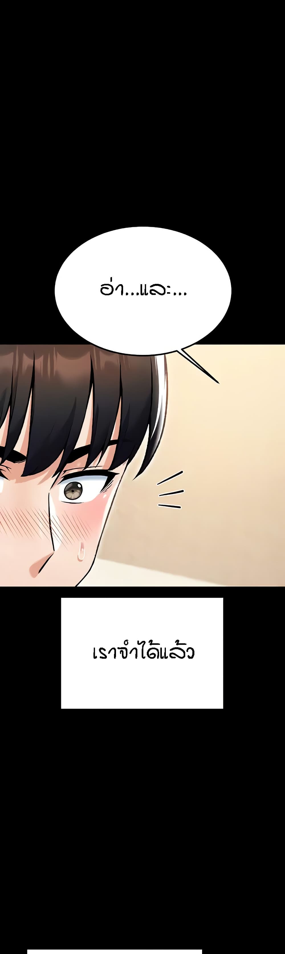 Kangcheol's Bosses - ตอนที่ 24