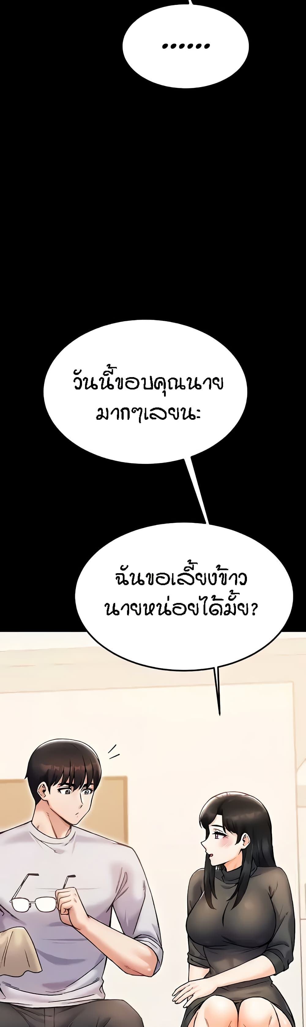 Kangcheol's Bosses - ตอนที่ 24