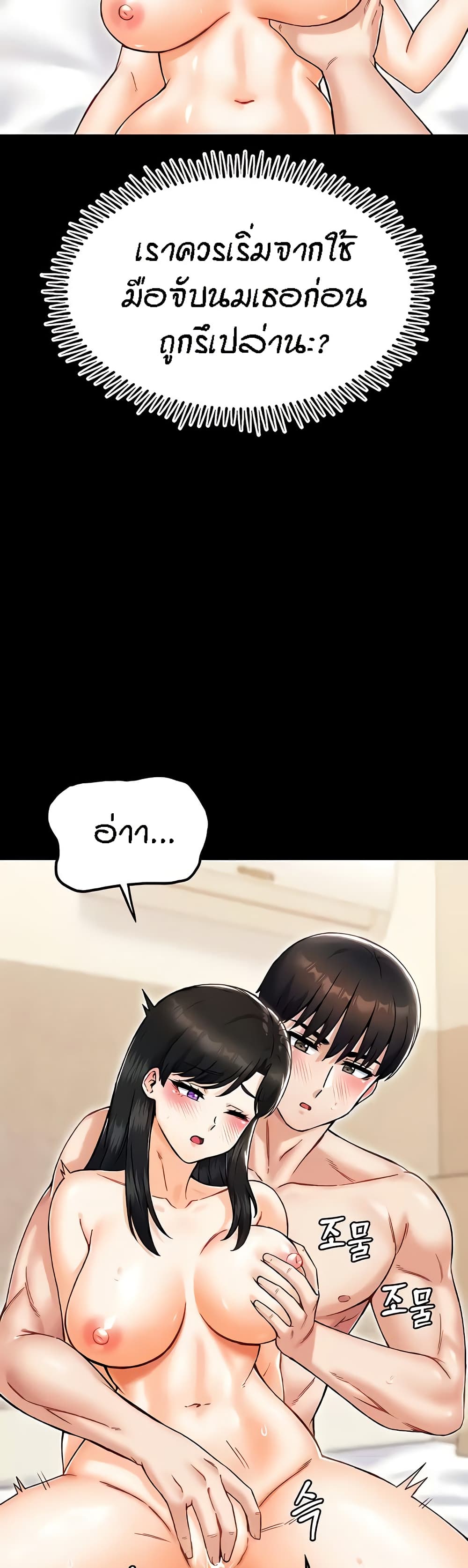 Kangcheol's Bosses - ตอนที่ 24