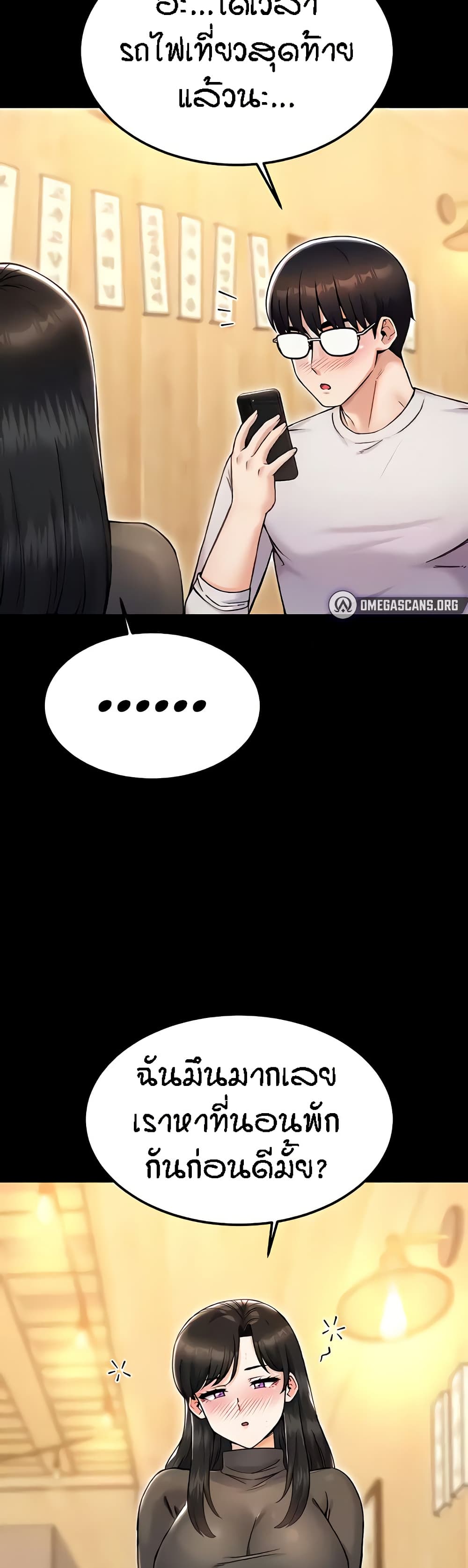 Kangcheol's Bosses - ตอนที่ 24