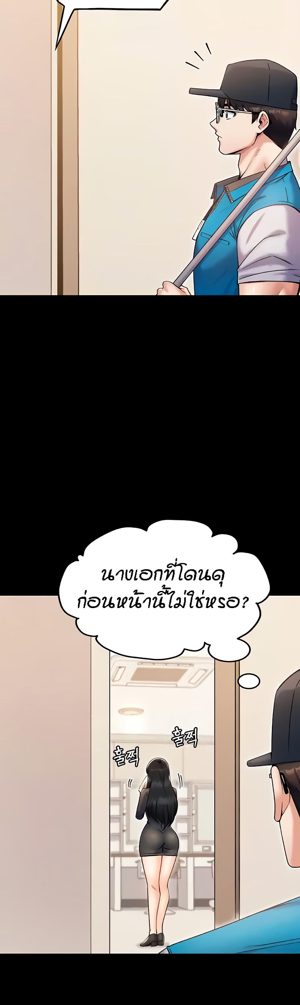 Kangcheol's Bosses - ตอนที่ 24