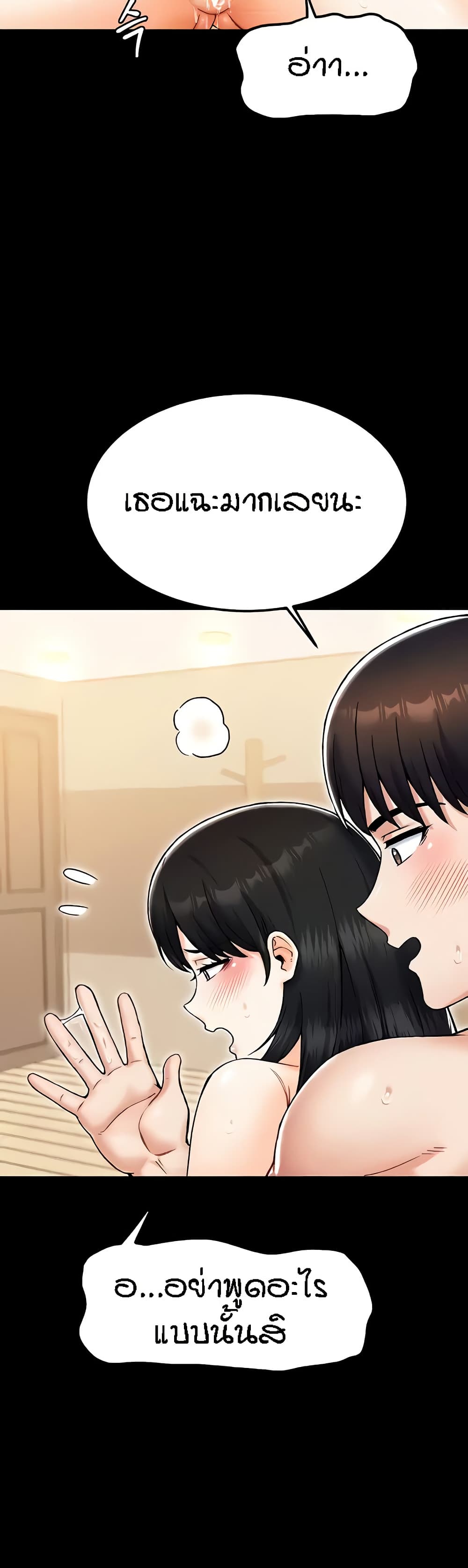 Kangcheol's Bosses - ตอนที่ 24