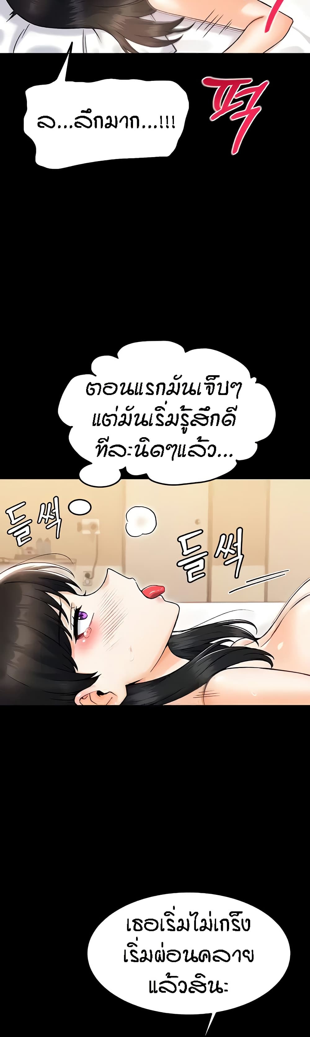 Kangcheol's Bosses - ตอนที่ 24