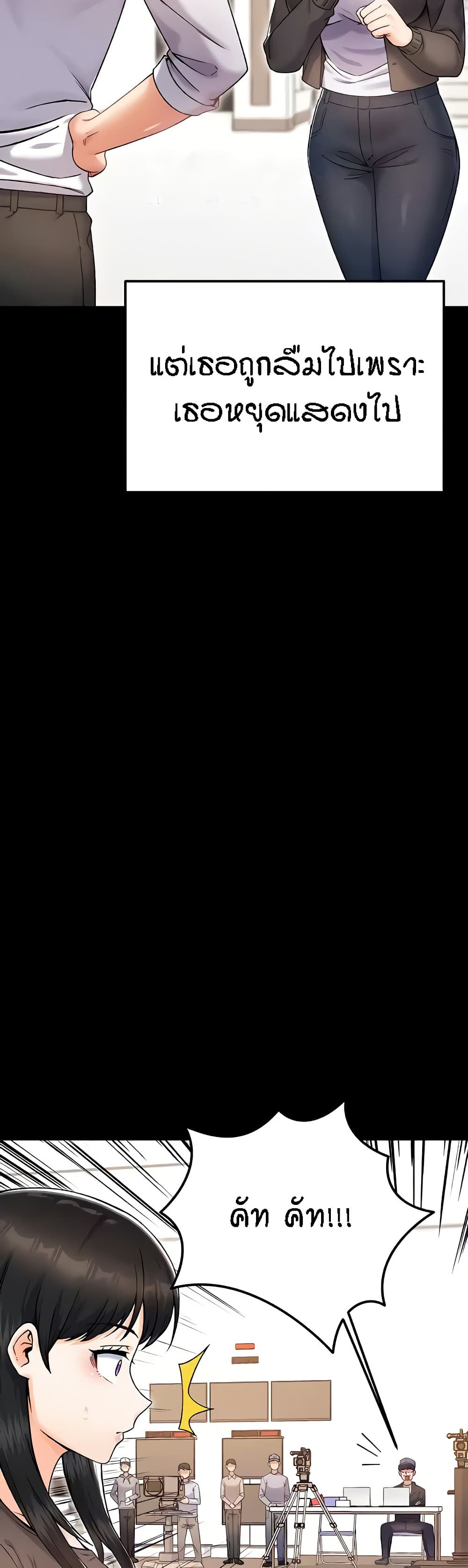 Kangcheol's Bosses - ตอนที่ 24