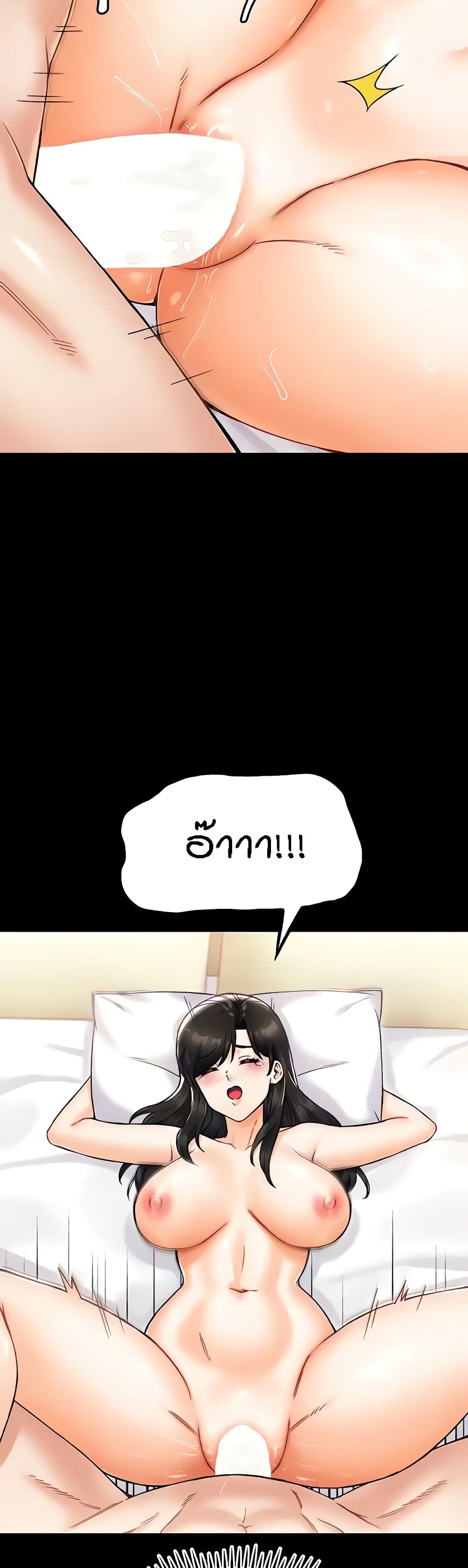 Kangcheol's Bosses - ตอนที่ 24