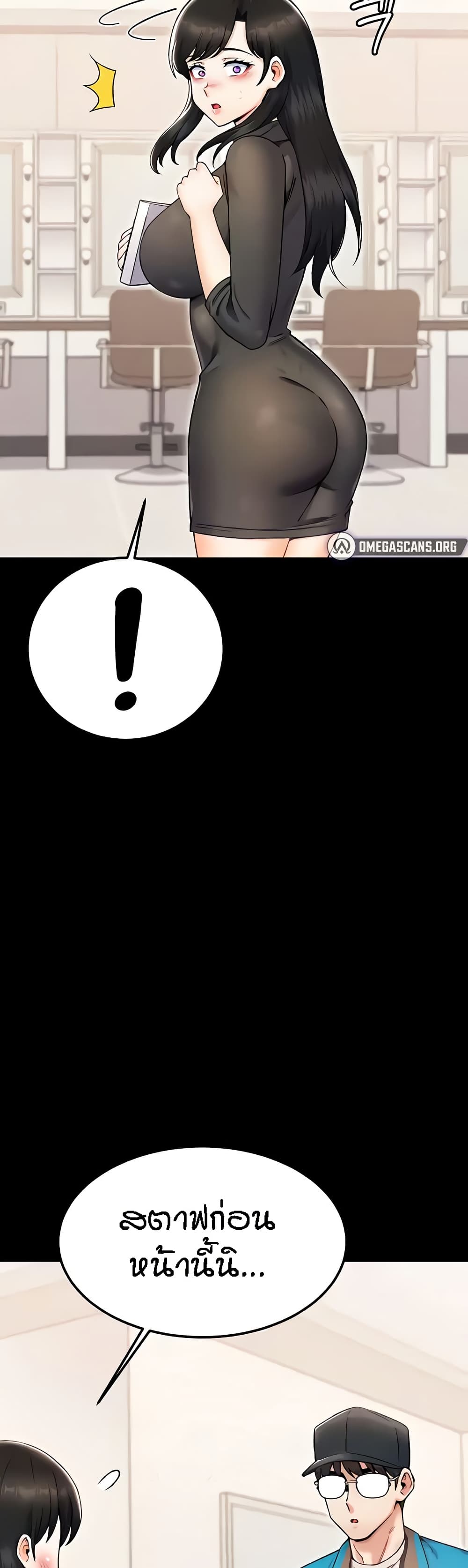 Kangcheol's Bosses - ตอนที่ 24