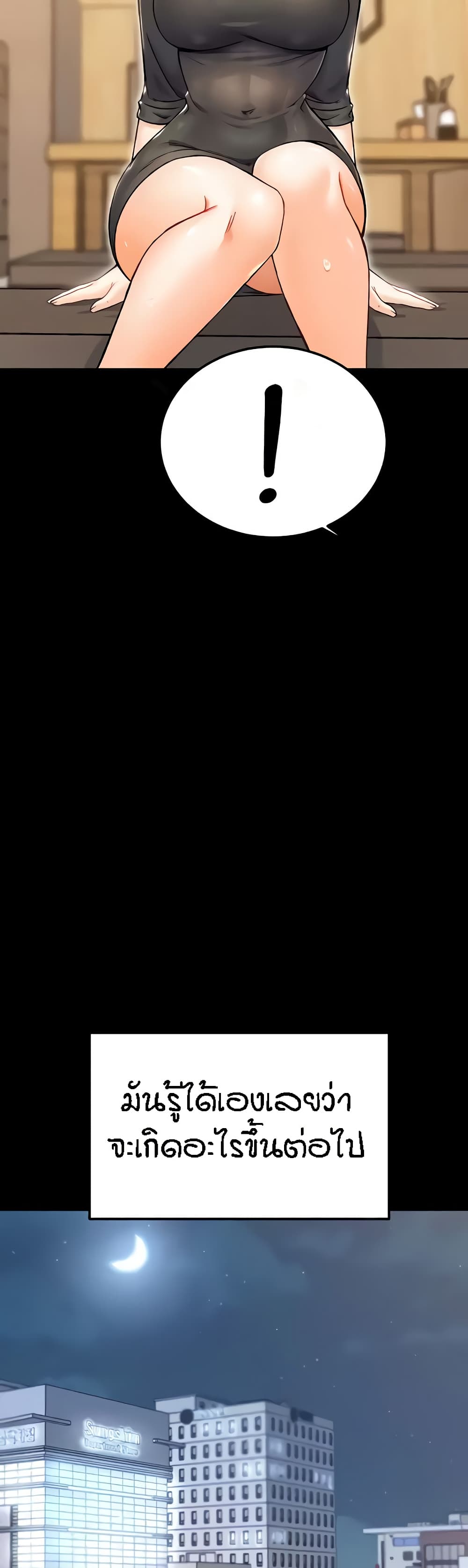 Kangcheol's Bosses - ตอนที่ 24