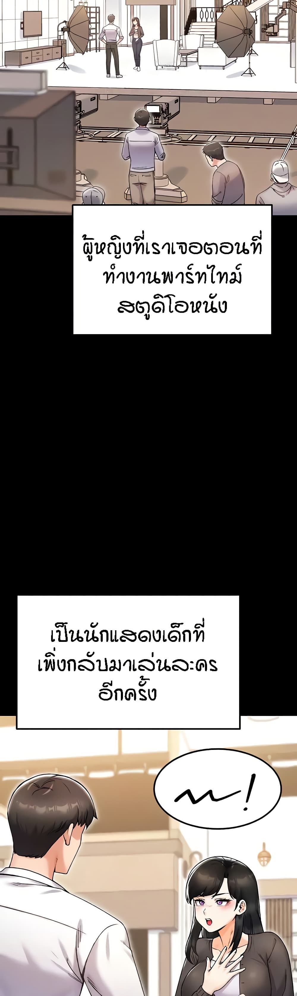 Kangcheol's Bosses - ตอนที่ 24