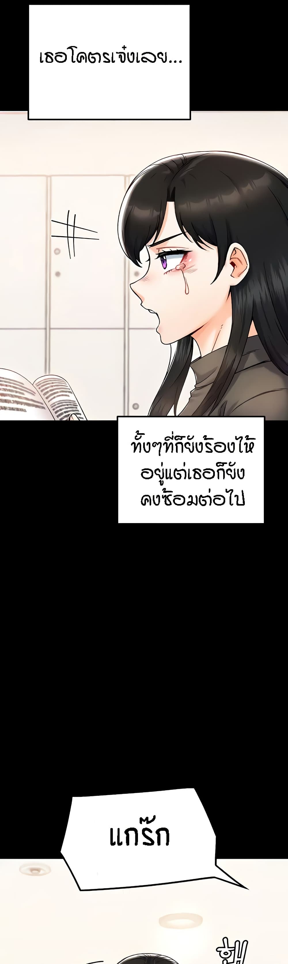 Kangcheol's Bosses - ตอนที่ 24