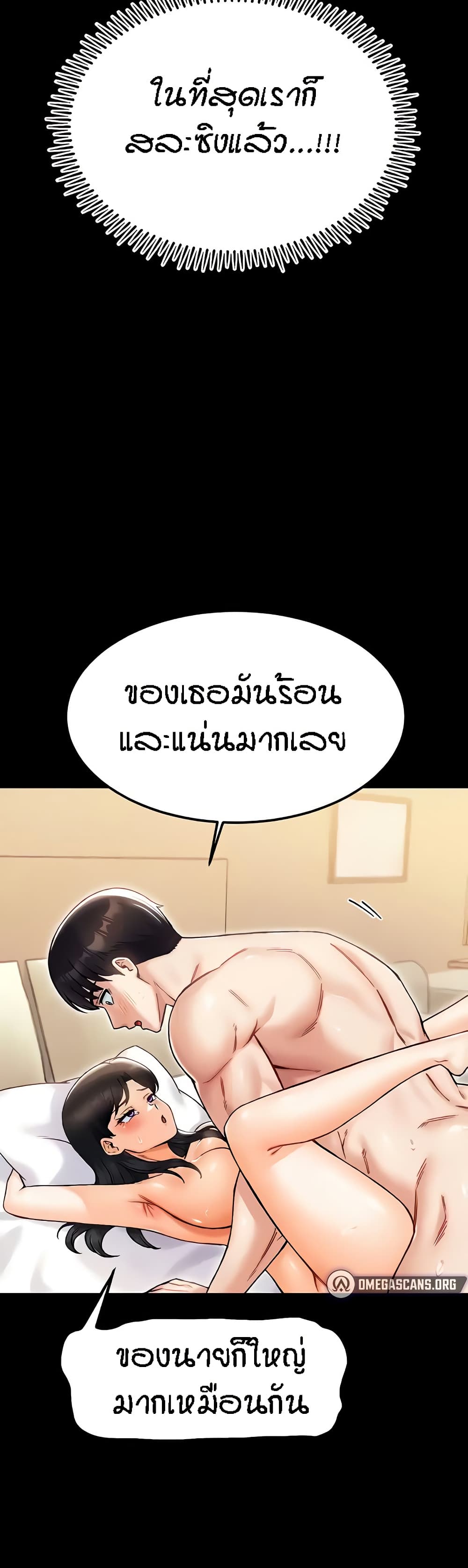 Kangcheol's Bosses - ตอนที่ 24