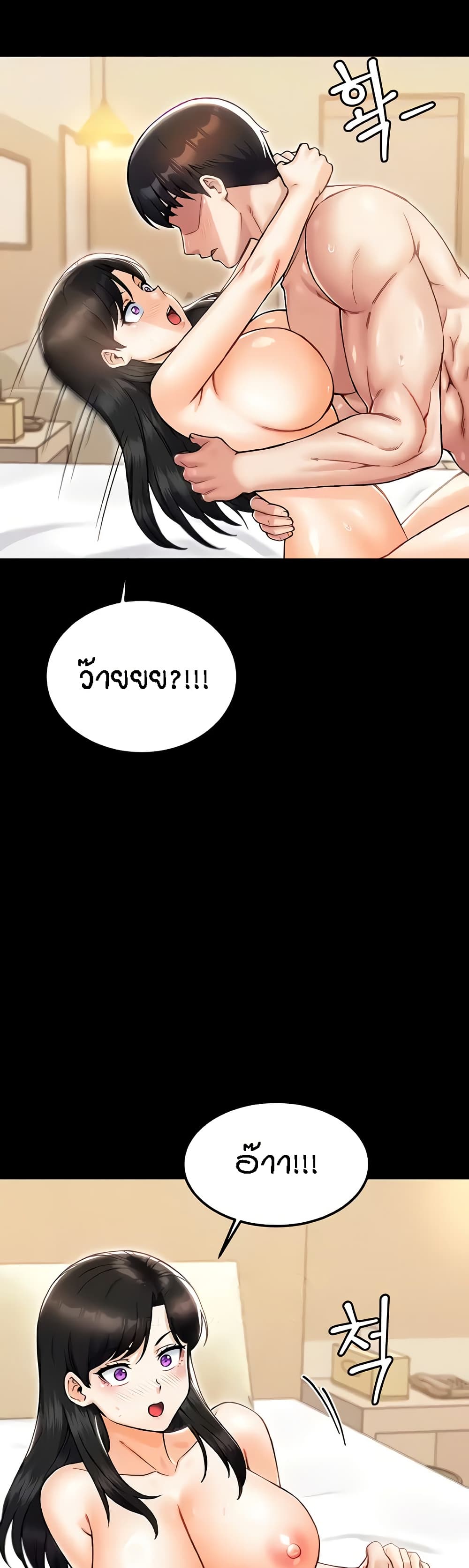 Kangcheol's Bosses - ตอนที่ 24