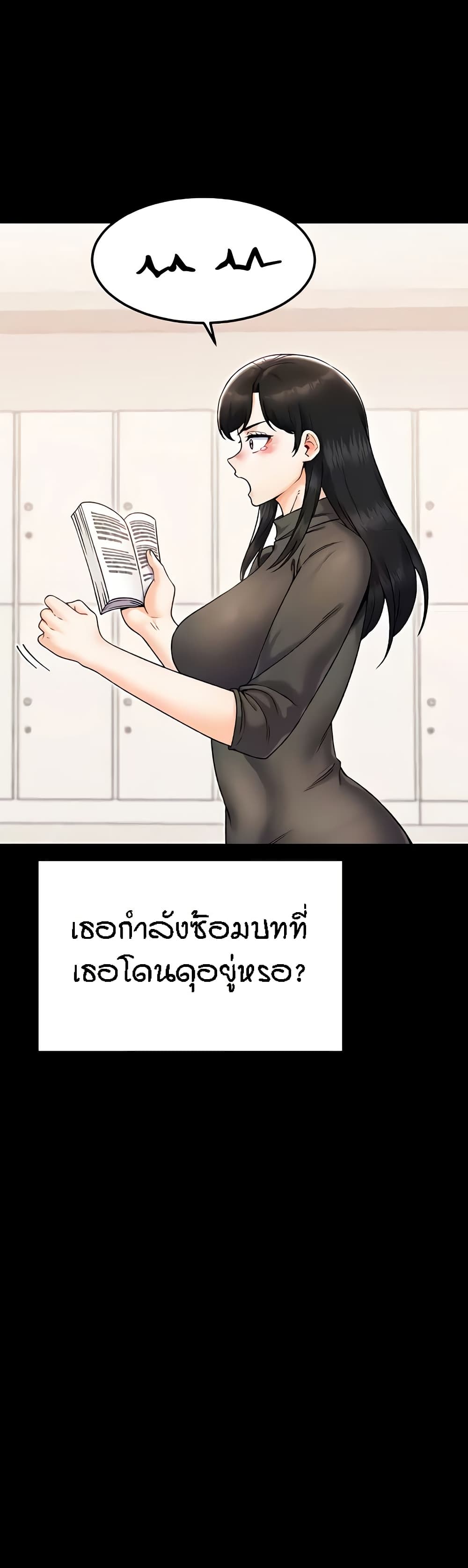 Kangcheol's Bosses - ตอนที่ 24