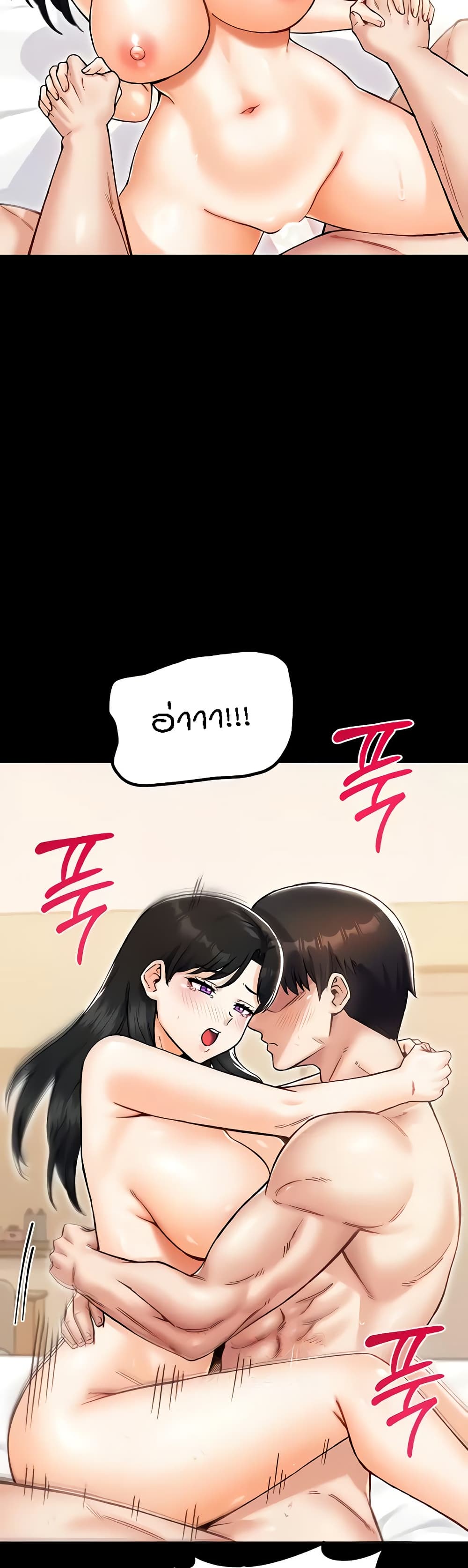 Kangcheol's Bosses - ตอนที่ 24