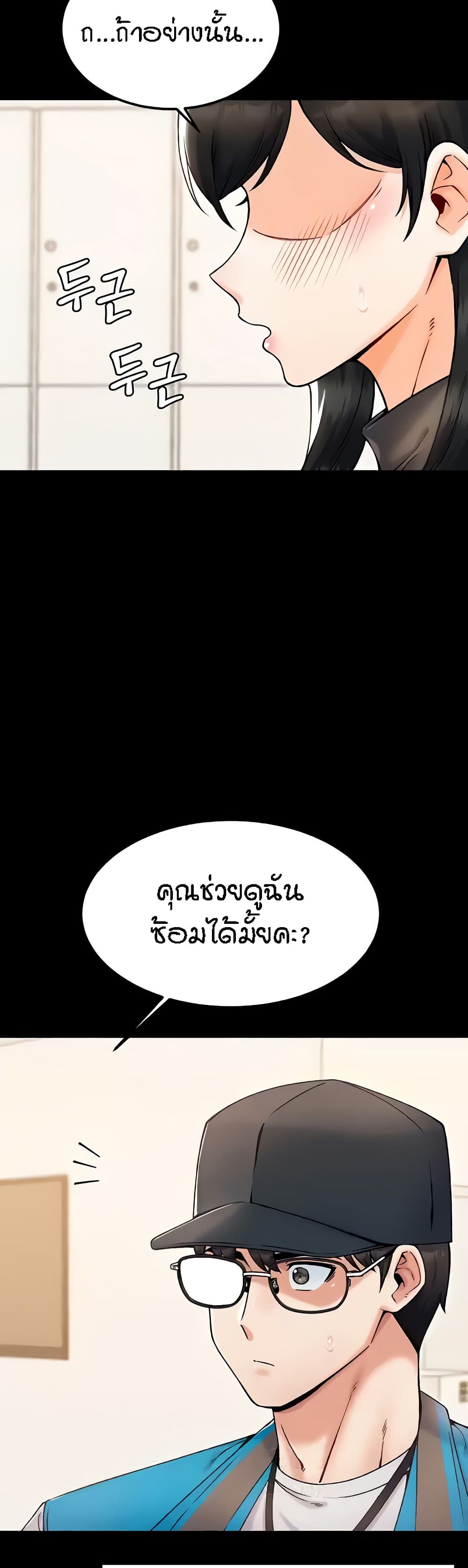 Kangcheol's Bosses - ตอนที่ 24