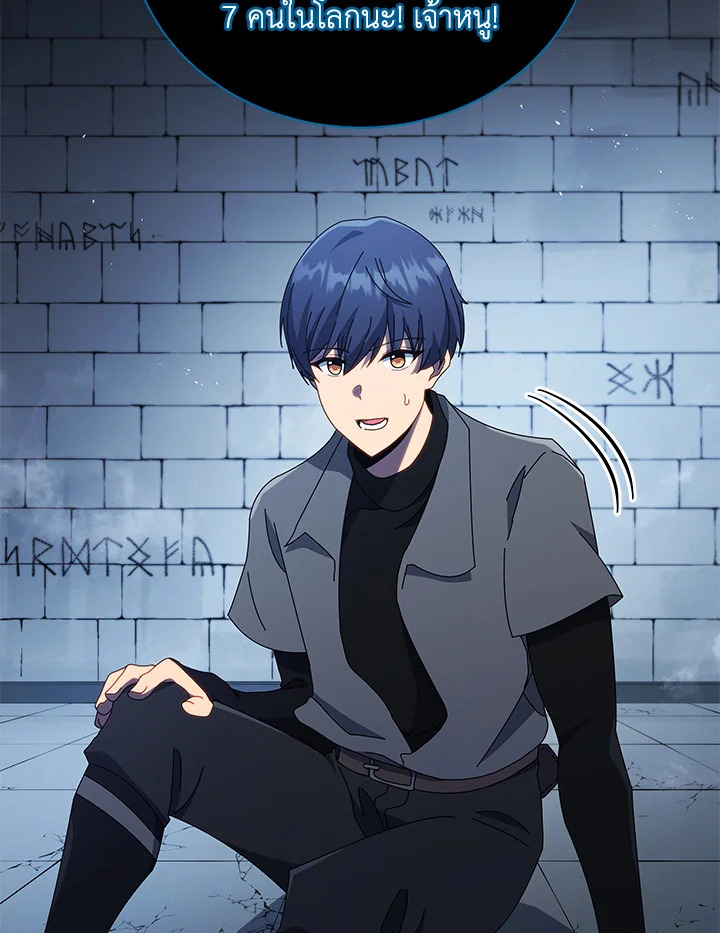 Necromancer Academy’s Genius Summoner ตอนที่ 23 แปลไทย