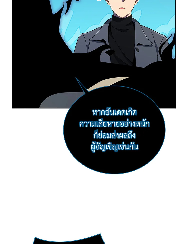 Necromancer Academy’s Genius Summoner ตอนที่ 23 แปลไทย
