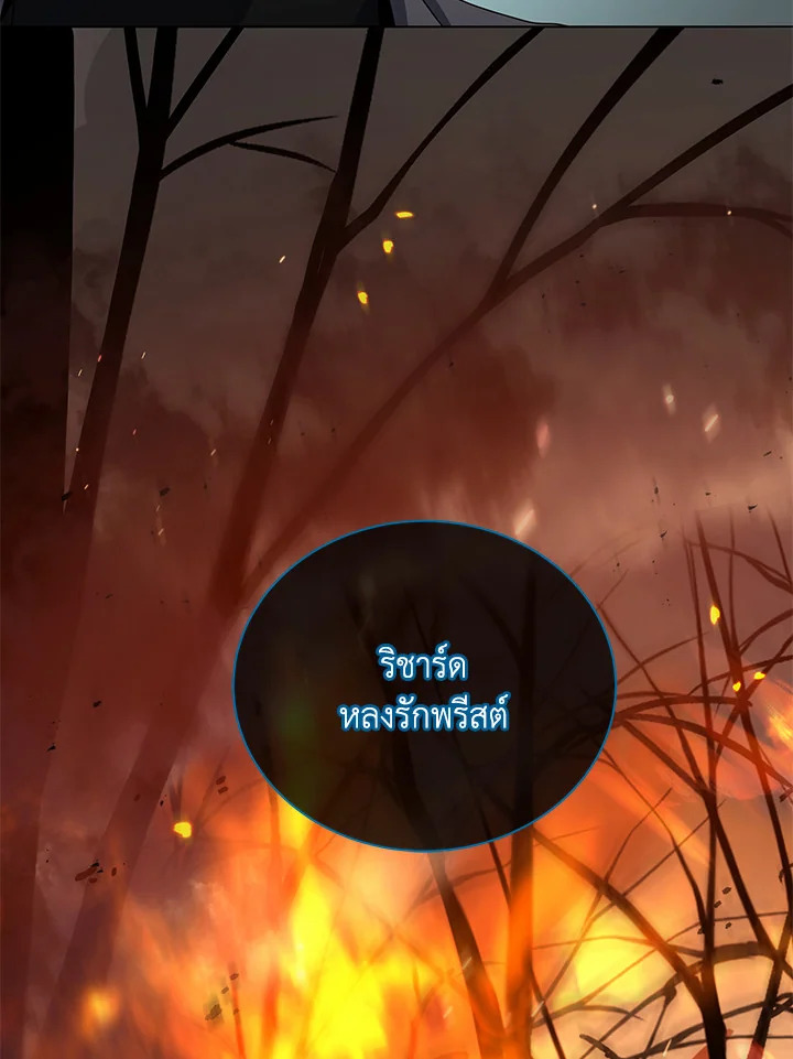 Necromancer Academy’s Genius Summoner ตอนที่ 23 แปลไทย