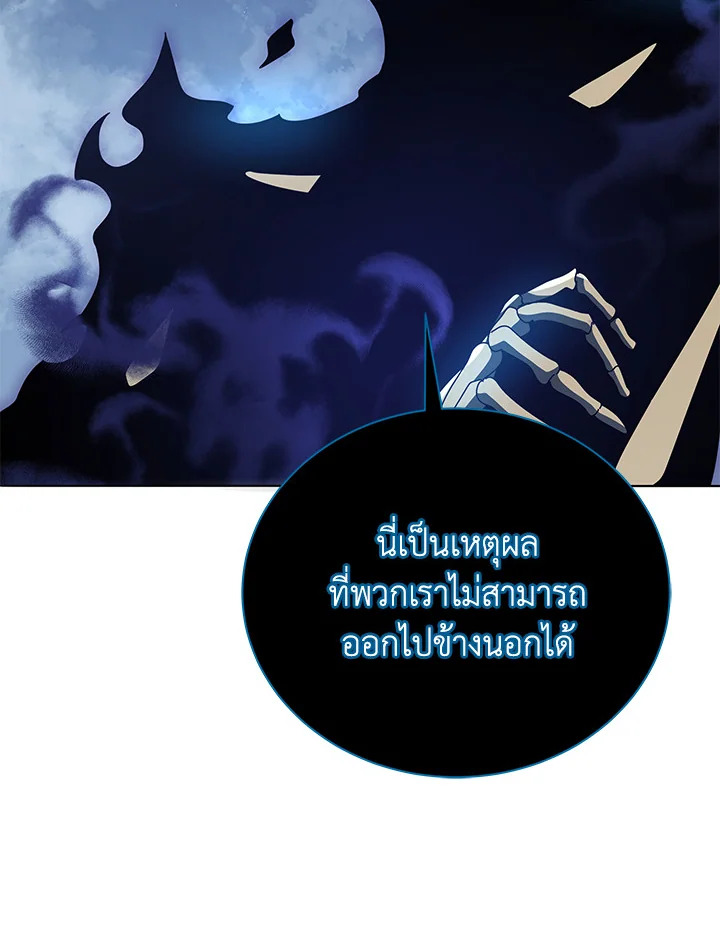 Necromancer Academy’s Genius Summoner ตอนที่ 23 แปลไทย