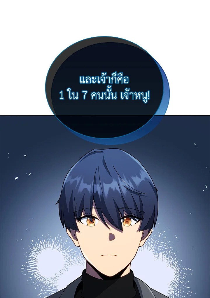 Necromancer Academy’s Genius Summoner ตอนที่ 23 แปลไทย