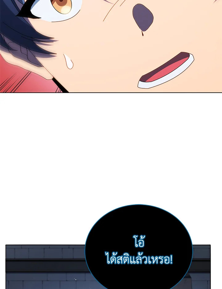 Necromancer Academy’s Genius Summoner ตอนที่ 23 แปลไทย