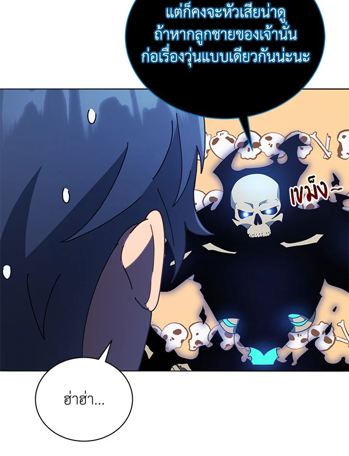 Necromancer Academy’s Genius Summoner ตอนที่ 23 แปลไทย