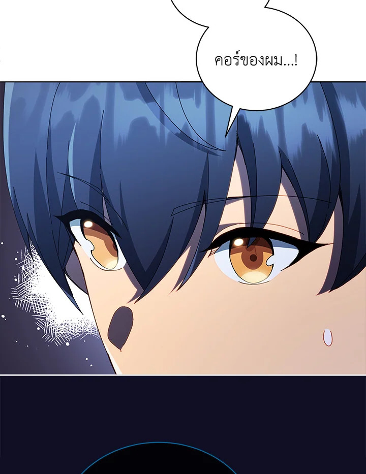 Necromancer Academy’s Genius Summoner ตอนที่ 23 แปลไทย