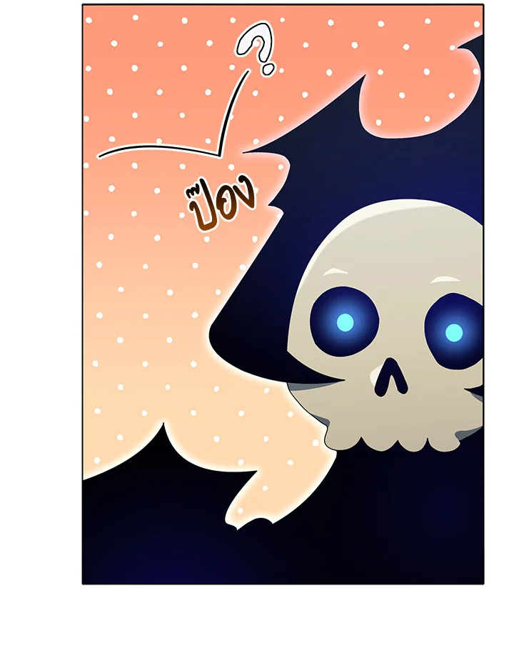 Necromancer Academy’s Genius Summoner ตอนที่ 23 แปลไทย