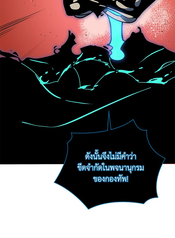 Necromancer Academy’s Genius Summoner ตอนที่ 23 แปลไทย