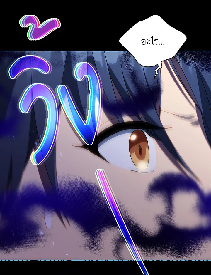 Necromancer Academy’s Genius Summoner ตอนที่ 23 แปลไทย