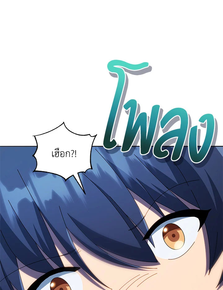 Necromancer Academy’s Genius Summoner ตอนที่ 23 แปลไทย