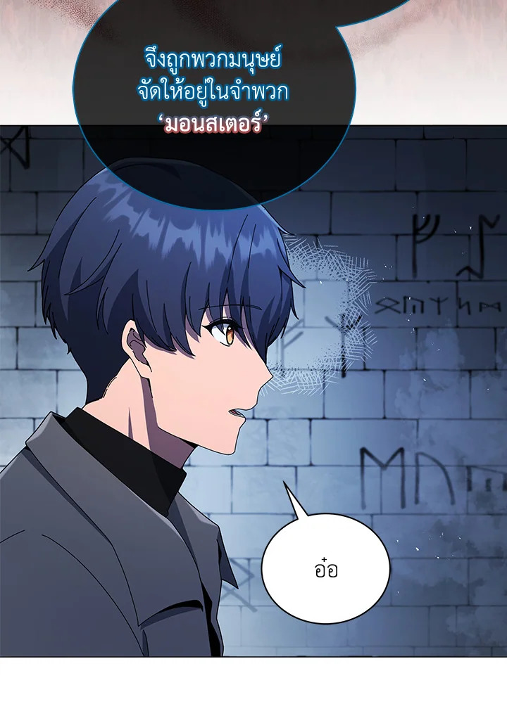 Necromancer Academy’s Genius Summoner ตอนที่ 23 แปลไทย