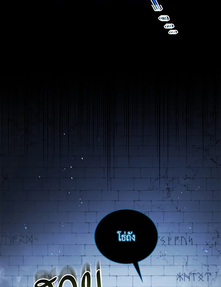 Necromancer Academy’s Genius Summoner ตอนที่ 23 แปลไทย