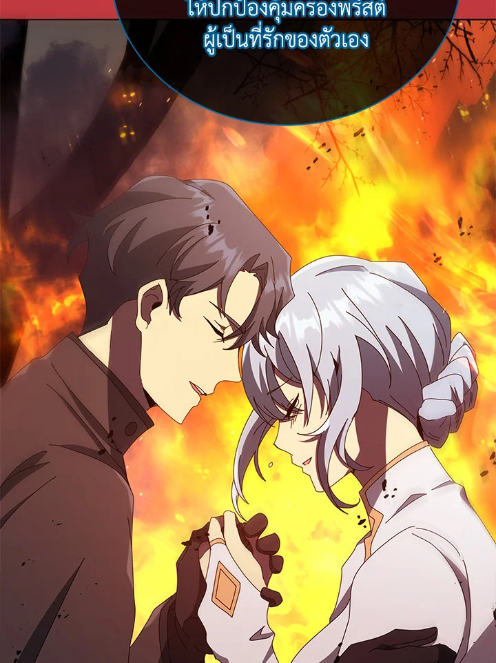 Necromancer Academy’s Genius Summoner ตอนที่ 23 แปลไทย