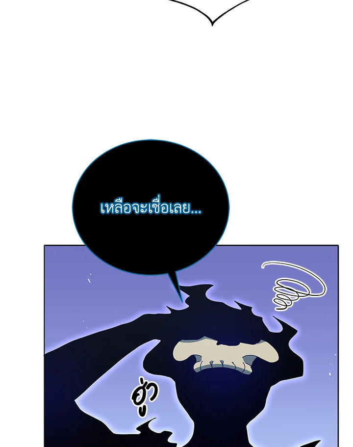 Necromancer Academy’s Genius Summoner ตอนที่ 23 แปลไทย