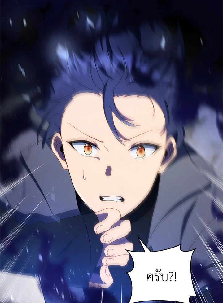 Necromancer Academy’s Genius Summoner ตอนที่ 23 แปลไทย