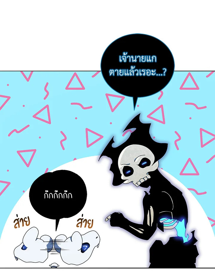 Necromancer Academy’s Genius Summoner ตอนที่ 23 แปลไทย