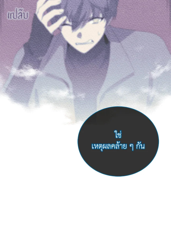 Necromancer Academy’s Genius Summoner ตอนที่ 23 แปลไทย