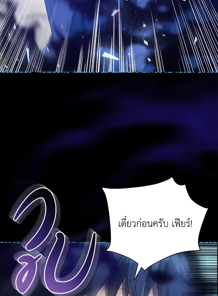 Necromancer Academy’s Genius Summoner ตอนที่ 23 แปลไทย