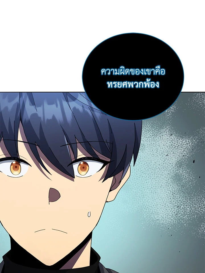 Necromancer Academy’s Genius Summoner ตอนที่ 23 แปลไทย