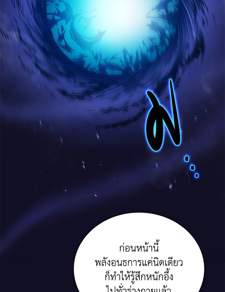 Necromancer Academy’s Genius Summoner ตอนที่ 23 แปลไทย