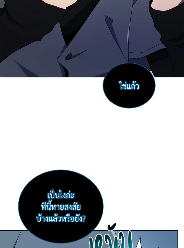 Necromancer Academy’s Genius Summoner ตอนที่ 23 แปลไทย