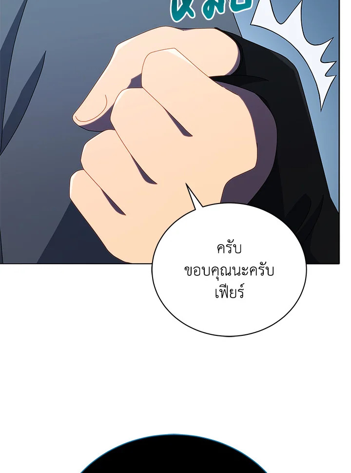 Necromancer Academy’s Genius Summoner ตอนที่ 23 แปลไทย