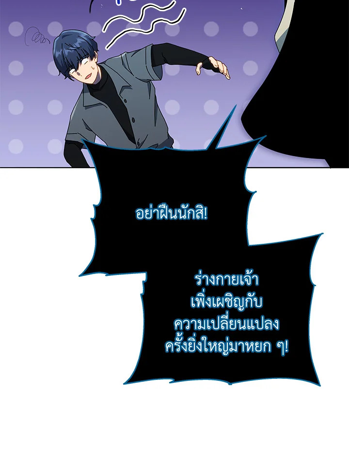 Necromancer Academy’s Genius Summoner ตอนที่ 23 แปลไทย
