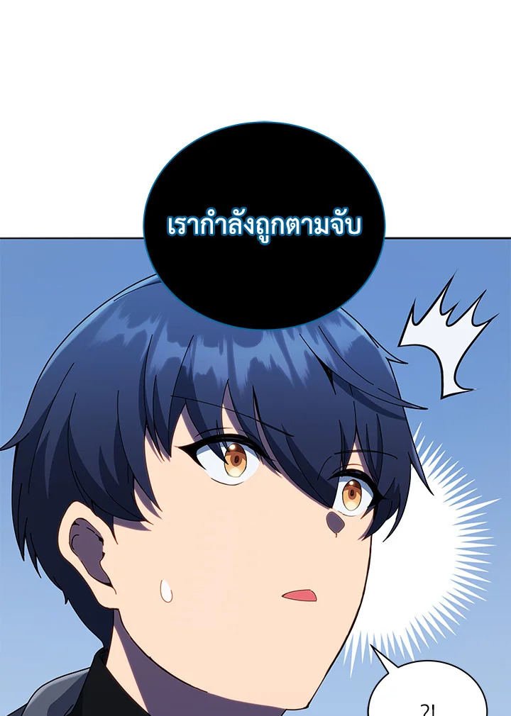 Necromancer Academy’s Genius Summoner ตอนที่ 23 แปลไทย